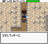 ミダレウッチーを攻撃する